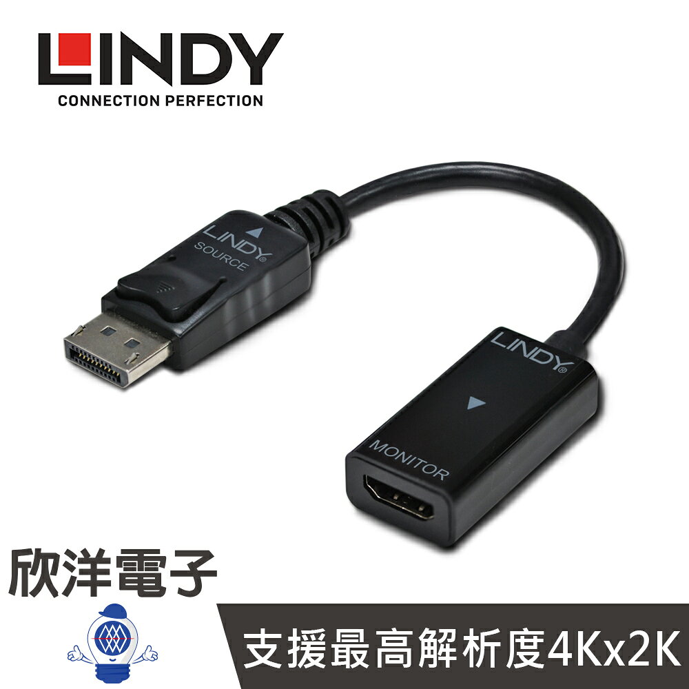 ※ 欣洋電子 ※ LINDY林帝 主動式 DISPLAYPORT公轉HDMI母 轉換器 / 支援4K / 支援HDCP(41728)
