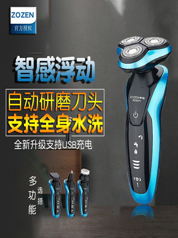 電動剃須刀充電式刮鬍刀4D三刀頭全身水洗智慧男胡須刀鬍子刀