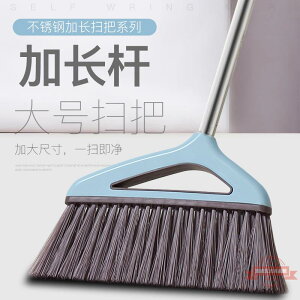 掃把單個家用鬃毛加厚塑料軟毛掃地笤帚簸箕不粘頭發普通硬毛掃帚