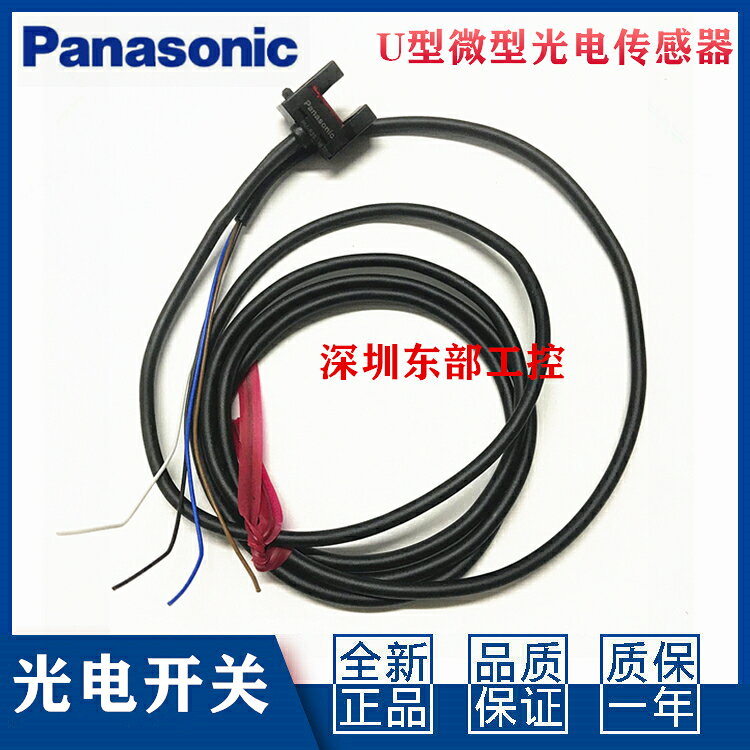 Panasonic松下PM-L25 F25 PM-Y45 Y65 R/U25 K65 PM-T65光電開關
