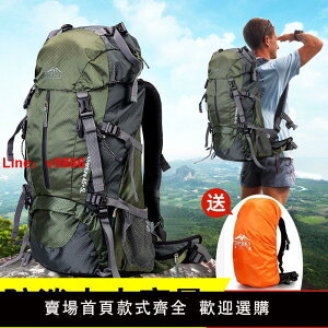 【台灣公司 超低價】遠行客戶外登山包男大容量專業徒步雙肩露營包50升60L女旅行背包