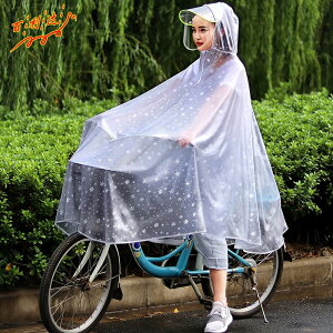 單人雨衣騎行透明雨披電動車腳踏車防水男女