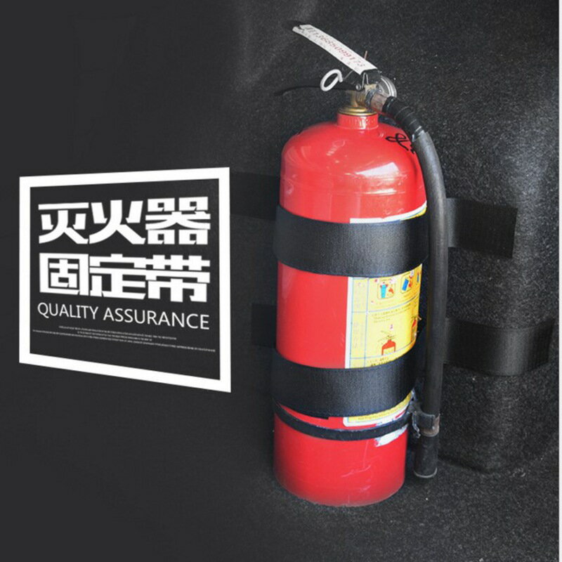 汽車用滅火器固定帶4KG車載乾粉滅火器固定支架魔術貼條1KG2千克