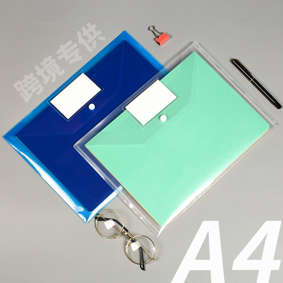 現貨a4透明文件袋標簽帶名片夾定製彩色a5按扣分類檔案袋