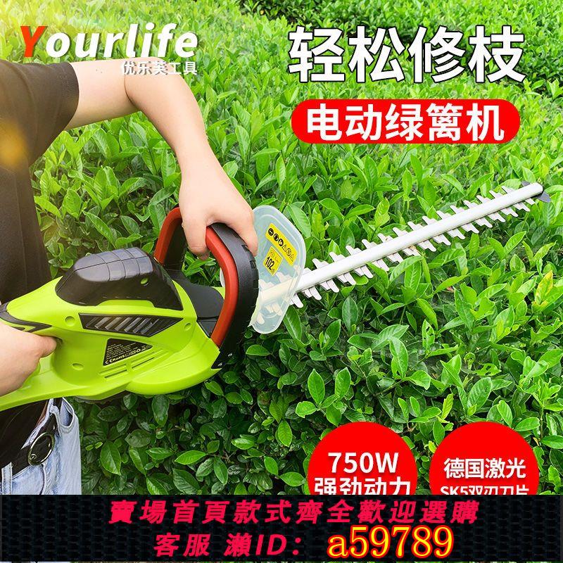 【臺灣公司 可打統編】【輕巧不累】優樂芙電動綠籬機 家用茶葉茶樹修剪機粗枝剪綠籬剪修枝剪剪茶