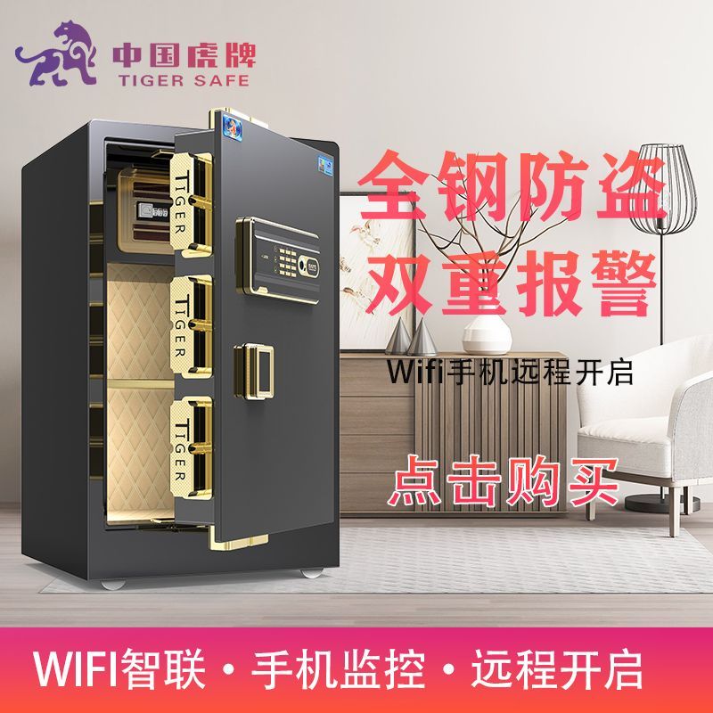 保險櫃家用小型辦公45/60cm單雙門指紋密碼全鋼防盜保險箱
