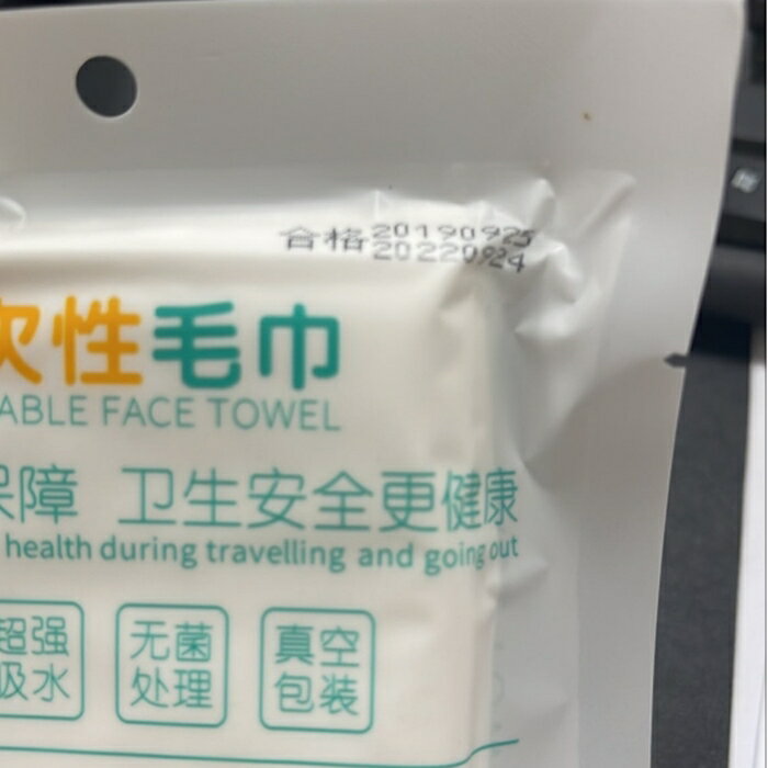 [Hare.D]到期品 出清 一次性毛巾 2入裝 抛棄式毛巾 洗臉巾 旅遊衛生 攜帶方便 抹布