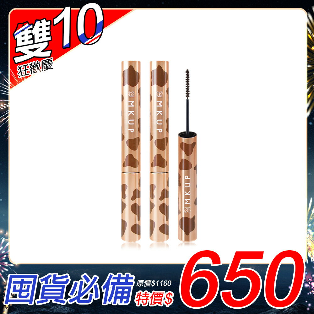 MKUP美咖【囤貨必BUY】狠大眼睫毛膏【二入組】