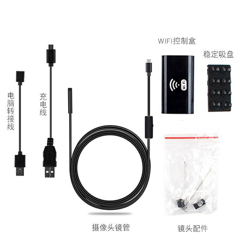 探頭內視鏡 工業內視鏡 內窺鏡 手機延伸鏡頭 wifi內窺鏡高畫質蘋果安卓機無線工業維修管道汽修
