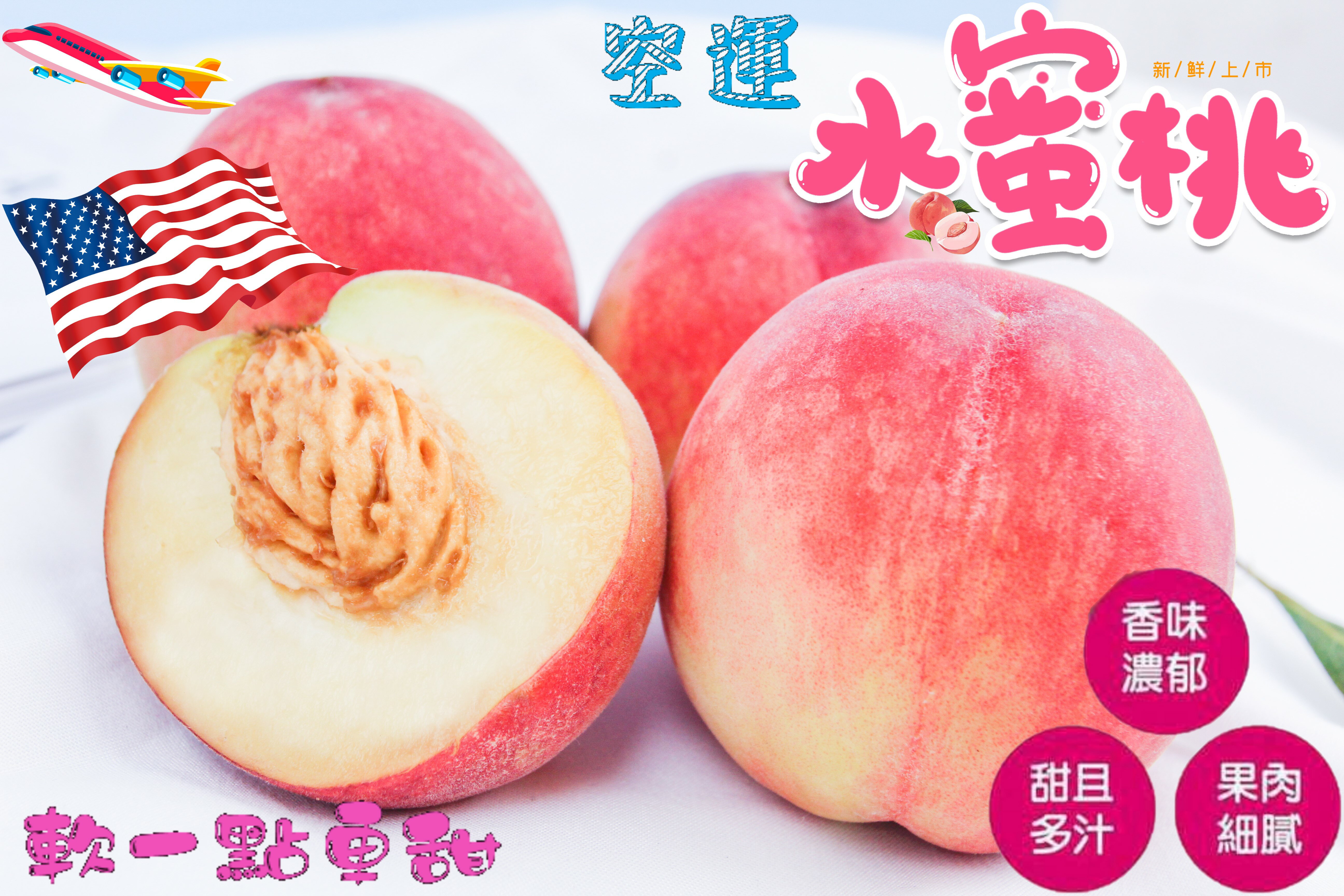 【緁迪水果JDFruit】【免運費】桃仙子美國加洲空運直送水蜜桃優惠組六入裝