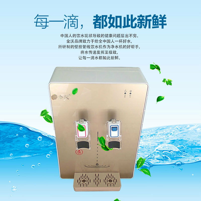 【冰熱溫三溫】壁掛式飲水機 直飲水機 管線機 淨水器搭配 家用商用兩用 節省空間 冷熱水即開即飲 免安裝 立式管線機 溫熱冰熱 三溫出水