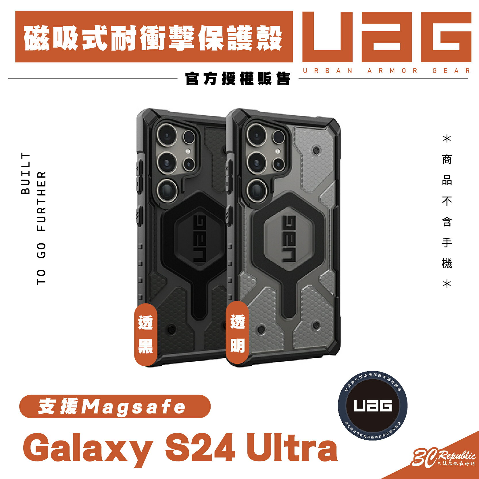 UAG 耐衝擊 透色 保護殼 手機殼 防摔殼 支援 MagSafe 適 SAMSUNG Galaxy S24 Ultra【APP下單8%點數回饋】