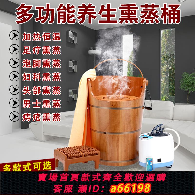 【臺灣公司 可開發票】橡木足浴泡腳桶婦科燻蒸暖宮家用成人蒸汽恆溫洗腳盆加高木桶蒸腳
