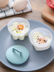 早餐雞蛋模具家用果凍布丁卡通造型寶寶輔食可愛蒸心形水波蛋神器1入