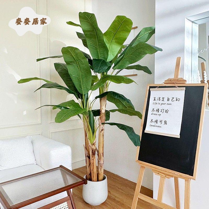【麥麥居家】 北歐仿真植物 芭蕉室內客廳裝飾 大型落地盆栽擺件 仿生綠植造景假樹 免運 現貨現發 免運 好物優選 [dz0329]