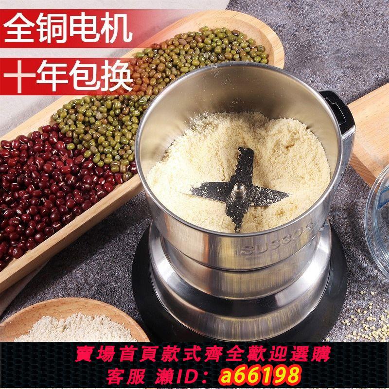 【臺灣公司 可開發票】德國粉碎機小型家用電動超細打粉機磨粉機五穀雜糧中藥破壁研磨機