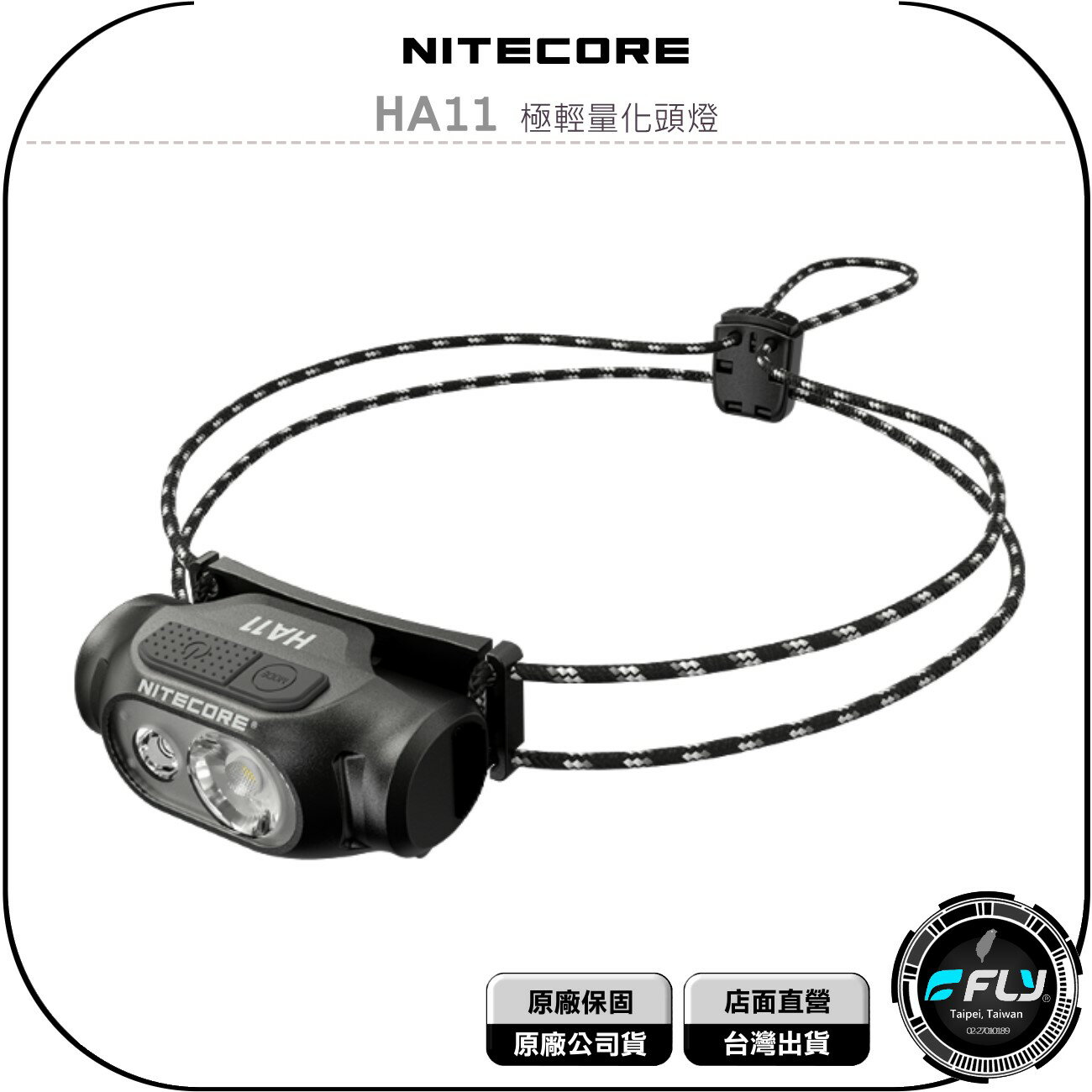 《飛翔無線3C》NITECORE 奈特科爾 HA11 極輕量化頭燈◉公司貨◉240流明◉肩夾燈◉登山露營◉工作勤務