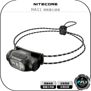 《飛翔無線3C》NITECORE 奈特科爾 HA11 極輕量化頭燈◉公司貨◉240流明◉肩夾燈◉登山露營◉工作勤務