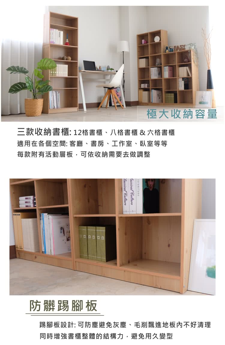 實芯十二格可調式書櫃 收納櫃 置物櫃~【馥葉-SM】 型號2812 7 實芯十二格可調式書櫃 收納櫃 置物櫃~【馥葉-SM】 型號2812 7