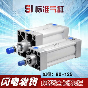 SI SIJ80 /100/125X50X75X100X200S標準氣缸鋁合金可調節氣動單桿