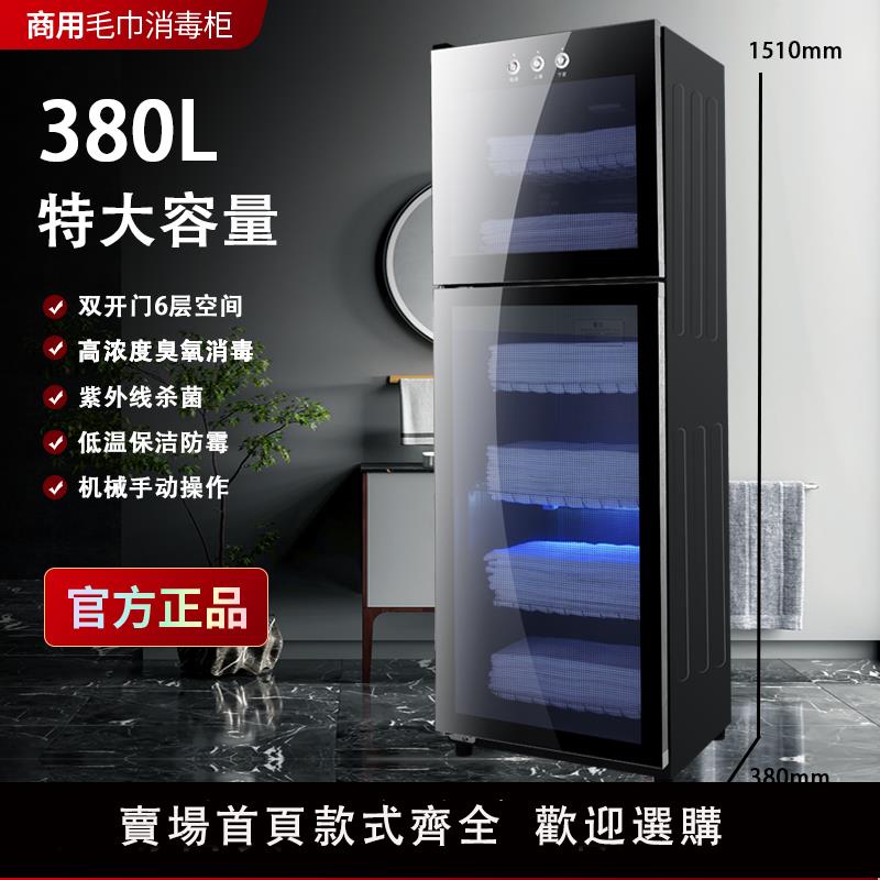 【保固兩年】美容院毛巾消毒櫃紫外線商用立式拖鞋衣服家用理發店專用保潔櫃