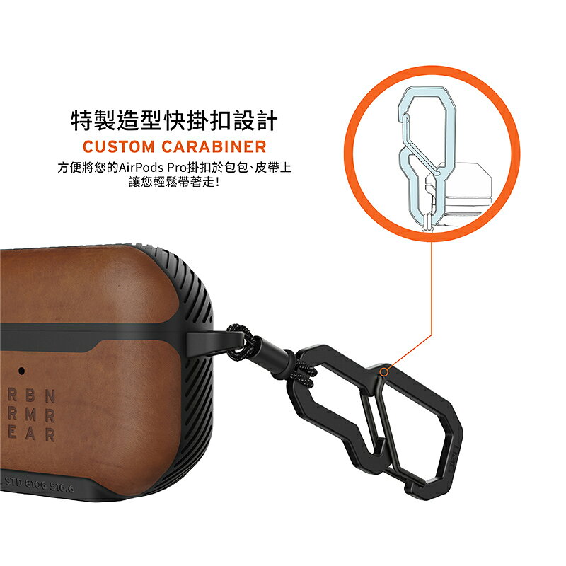 UAG 耐衝擊 皮革款 防塵 防摔殼 軍規 耳機殼 保護殼 適用於AirPods Pro 5