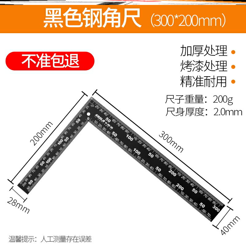 陰陽角尺高精度直角尺90度不銹鋼加厚角尺木工大號拐尺多功能L型| 協貿