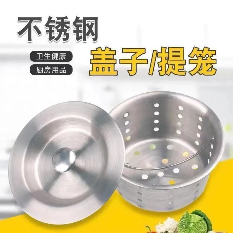 【滿299出貨】廚房水槽過濾漏斗提籃堵水蓋不銹鋼洗碗洗菜池下水蓋去水塞子防堵