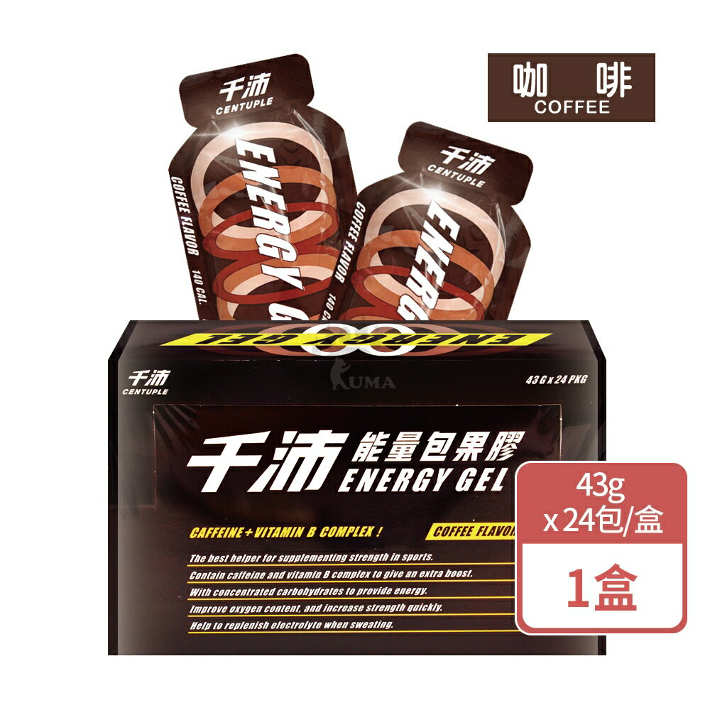 【千沛】能量包果膠 43g*24包/盒 (咖啡)【庫瑪生活藥妝】