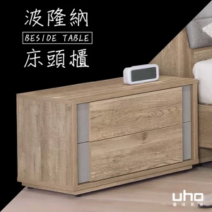 床邊櫃 床頭櫃 床邊收納櫃 收納櫃 木心板【UHO】波隆納床頭櫃 收納 置物櫃