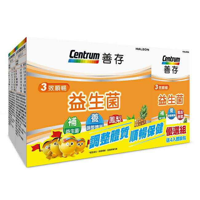 善存3效順暢益生菌粉末顆粒40x2 +4包