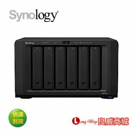 Synology 群暉 DS1618+ 網路儲存伺服器