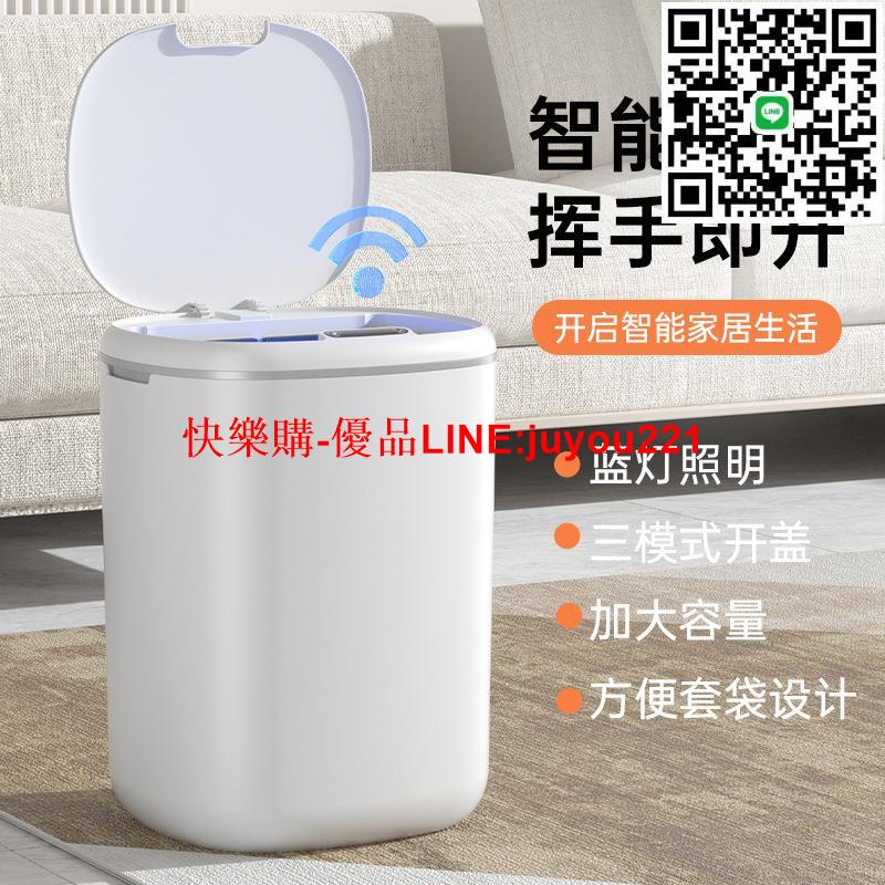 家用智慧感應垃圾桶電動帶蓋分類客廳臥室衛生間廁所廚房批發