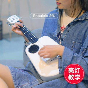 【樂天精選】小米智能尤克里里Populele女初學者男女生款小吉他專業級入門兒童