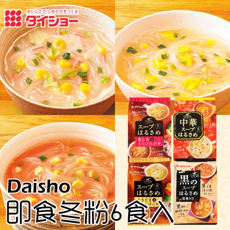 【Daisho】即食冬粉6食入95.7g  蛋花湯&什錦麵 / 雞湯&豚骨醬油 / 香蟹&海鮮白湯 / 黑芝麻擔擔&黑醋酸辣湯 日本進口美食 常溫宅配