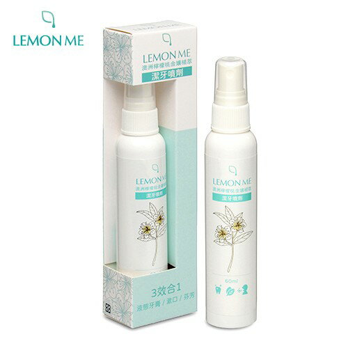 【 LEMON ME 】澳洲檸檬桃金孃植萃 潔牙噴劑