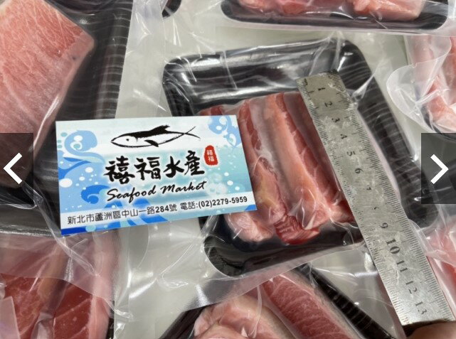 禧福水產 特a級大目鮪魚生魚片 超低溫松板肉切片 腹肉握壽司 特價249元 250g 燒烤日式餐廳團購居酒屋熱炒批發