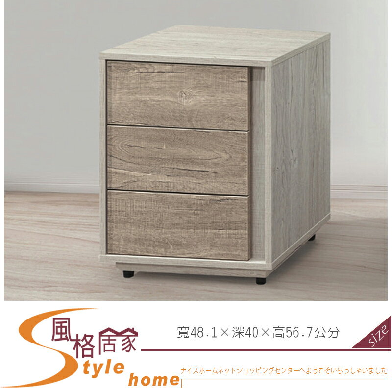 《風格居家Style》莫德納活動櫃 128-6-LD