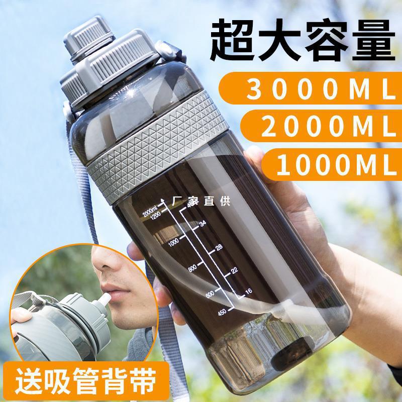 超大容量塑料水杯男女便攜夏天特大號戶外運動水壺吸管杯子2000ml