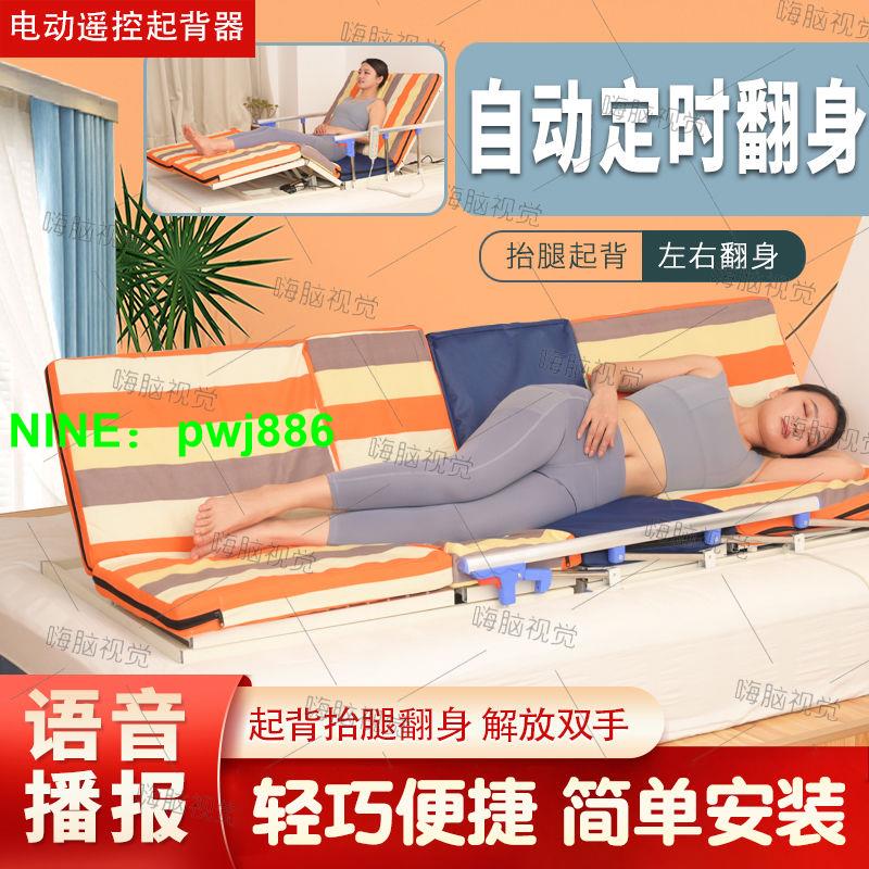 {可開發票}多功能老人遙控起床器輔助器孕婦病人床電動起身器臥床升降床墊