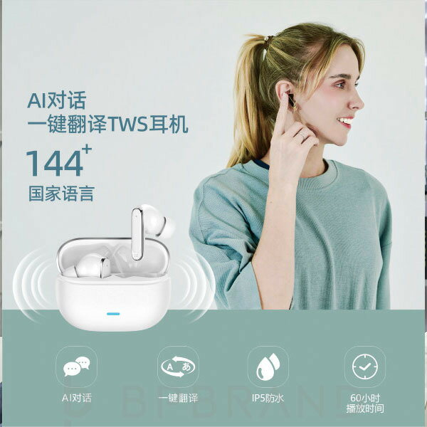 藍芽翻譯耳機TWS無線立體聲超長續航真入耳式智慧AI通話翻譯