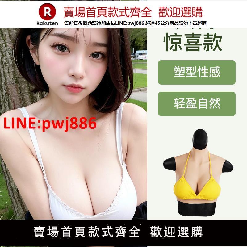 【臺灣公司優質服務】弘姍六代義乳假胸部模擬女輕便款男變女COS假奶cd變裝假乳房假奶