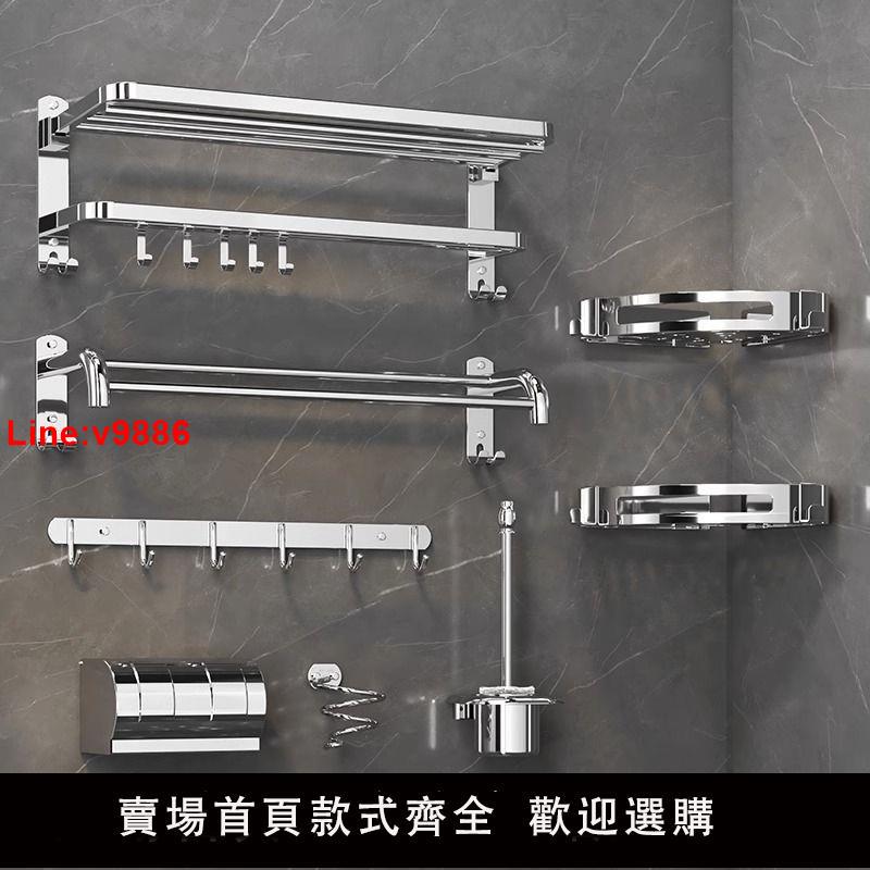 【臺灣公司 超低價】衛生間毛巾架不銹鋼免打孔浴室置物架浴巾架廁所洗漱用品五金掛件