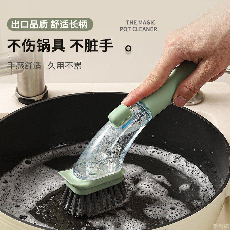 新客立減刷鍋神器洗鍋刷廚房專用洗碗不沾手自動加液家用懶人鍋刷
