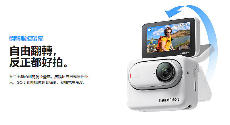 【APP 4%點數】Insta360 GO3 防抖運動相機標準版128GB 全新未拆封 可以議價 此商品沒有7天鑑賞期 沒有辦法退貨 都是走維修保固 您可以在下單