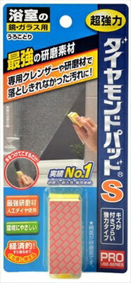 【 ヒューマンシステム 】鑽石墊 S 適用於鏡子和玻璃【24組】 家用洗滌劑/小蘇打 日本必買 | 日本樂天熱銷