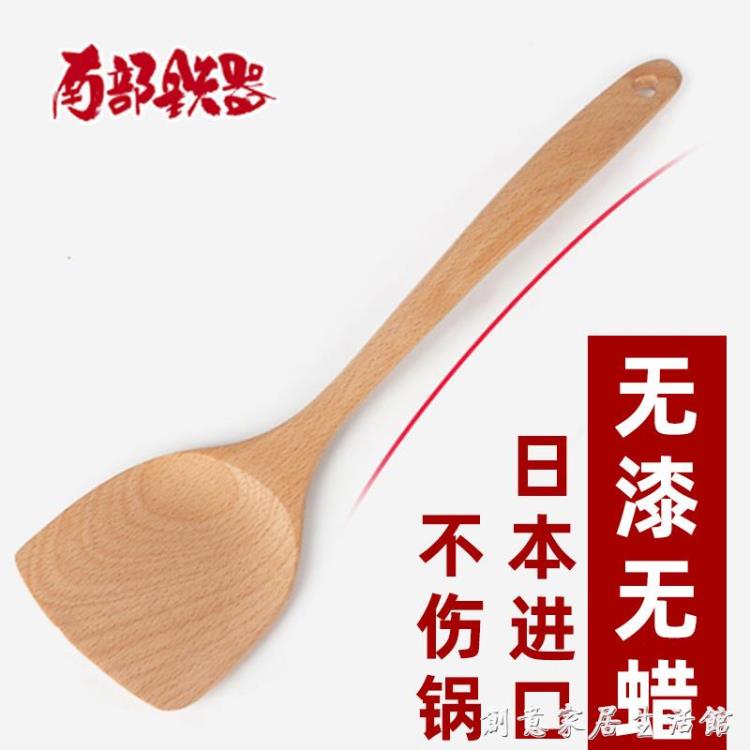 日本進口木鏟不粘鍋專用鍋鏟不傷鍋家用鏟子無漆無蠟原木木鏟套裝 【林之舍】