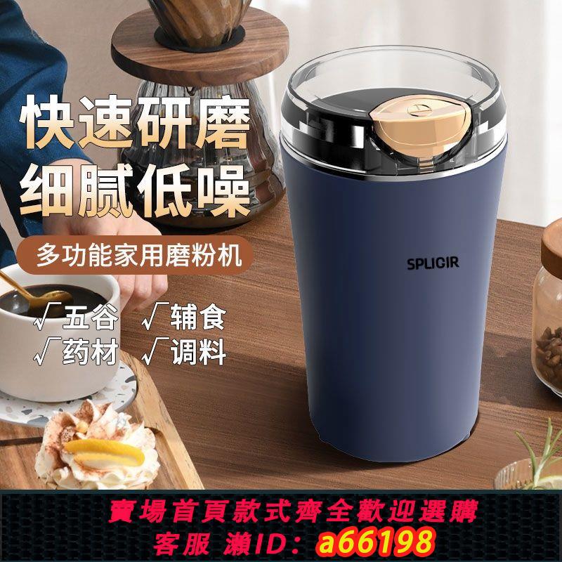 【臺灣公司 可開發票】正品德國新款磨粉機超細大容量研磨機打粉家用粉碎機五穀雜糧中藥