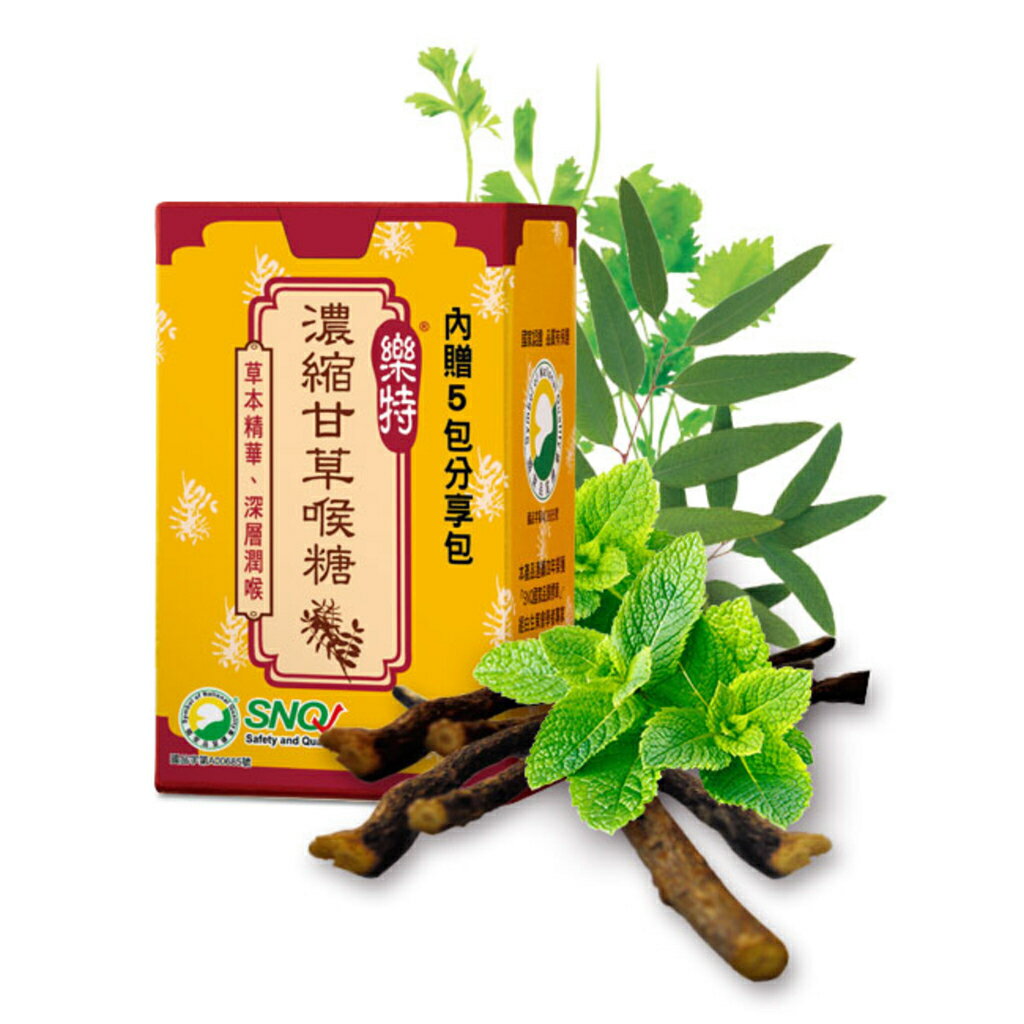 ＵＴＯ｜樂特濃縮甘草喉糖 潤喉爽聲 台灣公司貨/開立發票