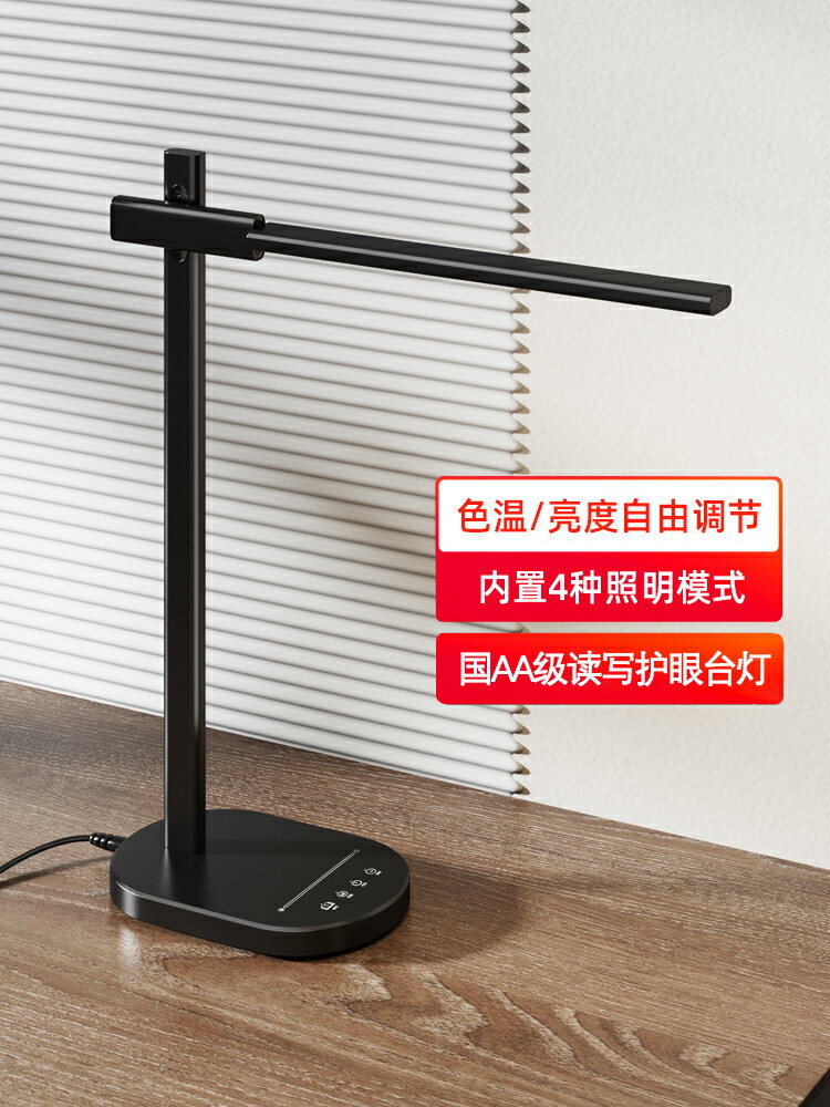 簡聯AA級護眼臺燈學習專用書桌宿舍學生兒童讀寫可充電折疊床頭燈 夢露日記